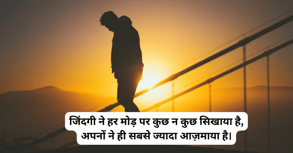 Life Sad Quotes