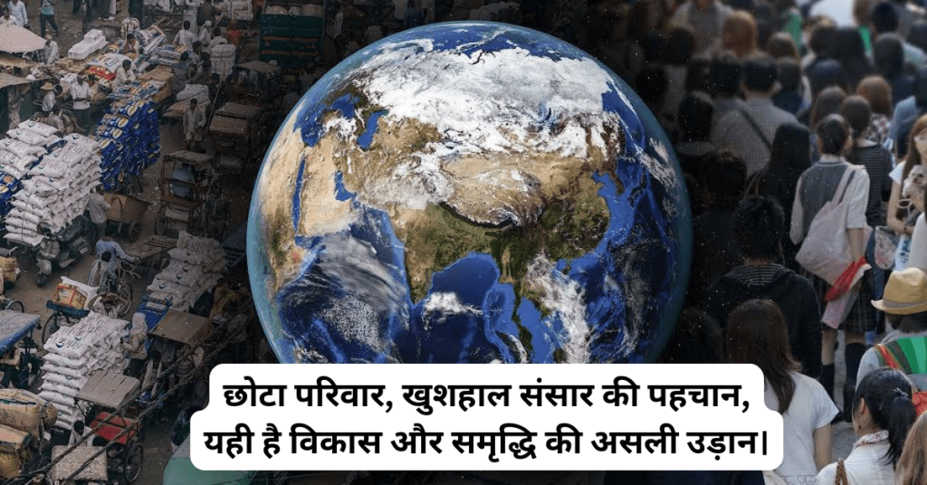 World Population Day Quotes
