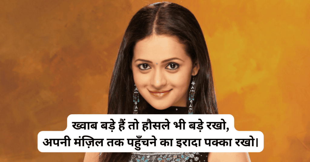 Shayari for Girls in Hindi