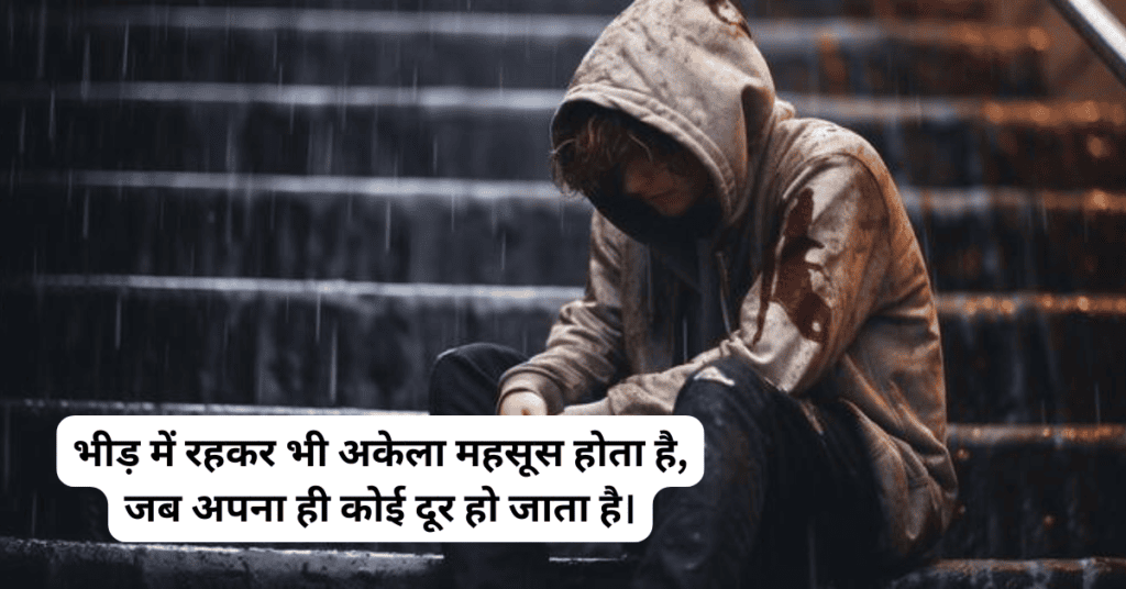 Life Sad Quotes