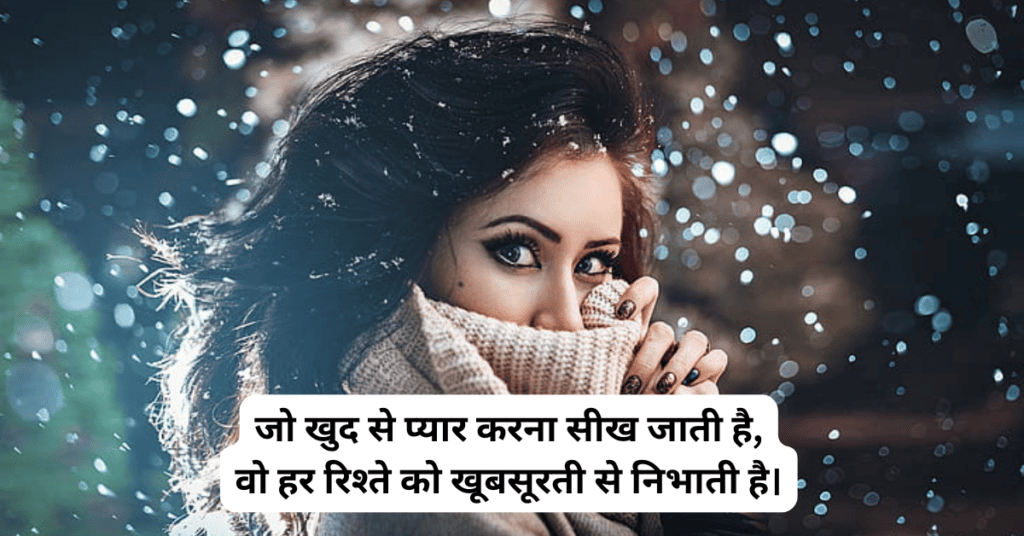 Shayari for Girls in Hindi