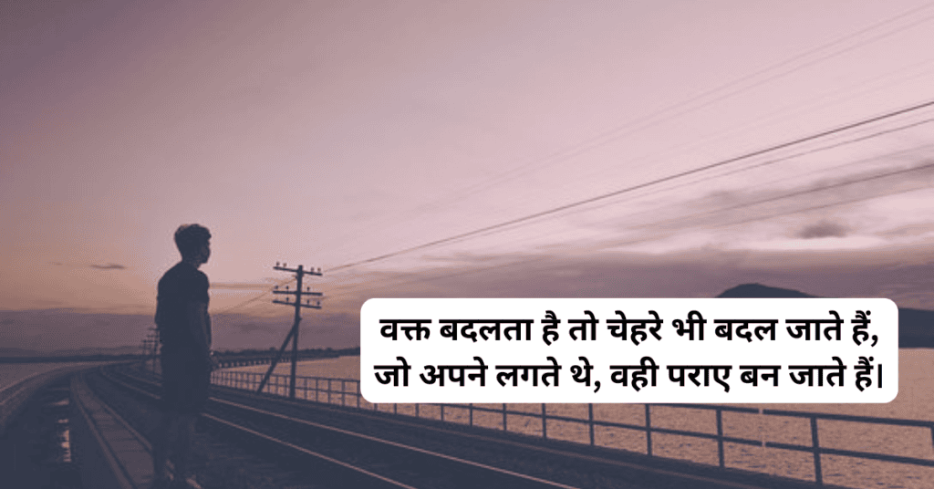 Life Sad Quotes