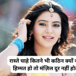 Shayari for Girls in Hindi
