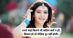Shayari for Girls in Hindi