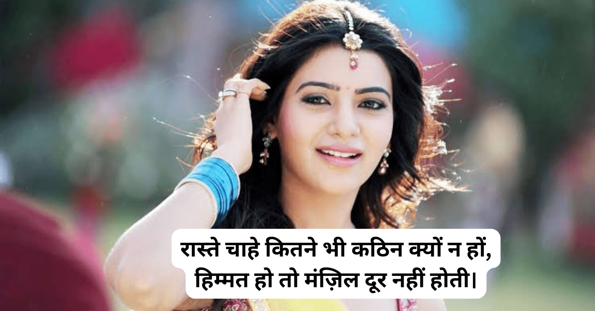 Shayari for Girls in Hindi