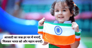 15 August 2026 Shayari