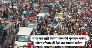 World Population Day Quotes